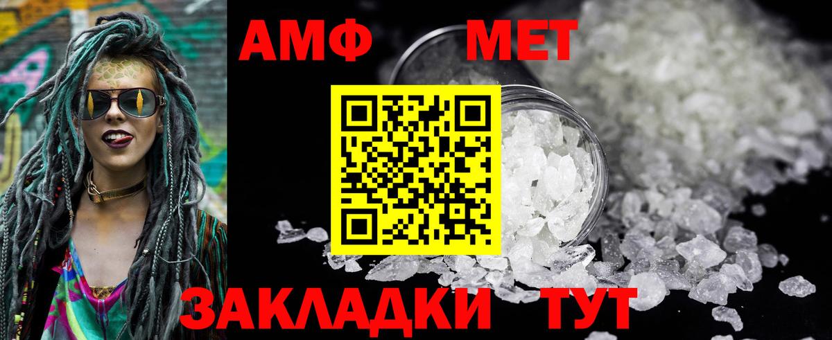 АМФ Розовый Фролово