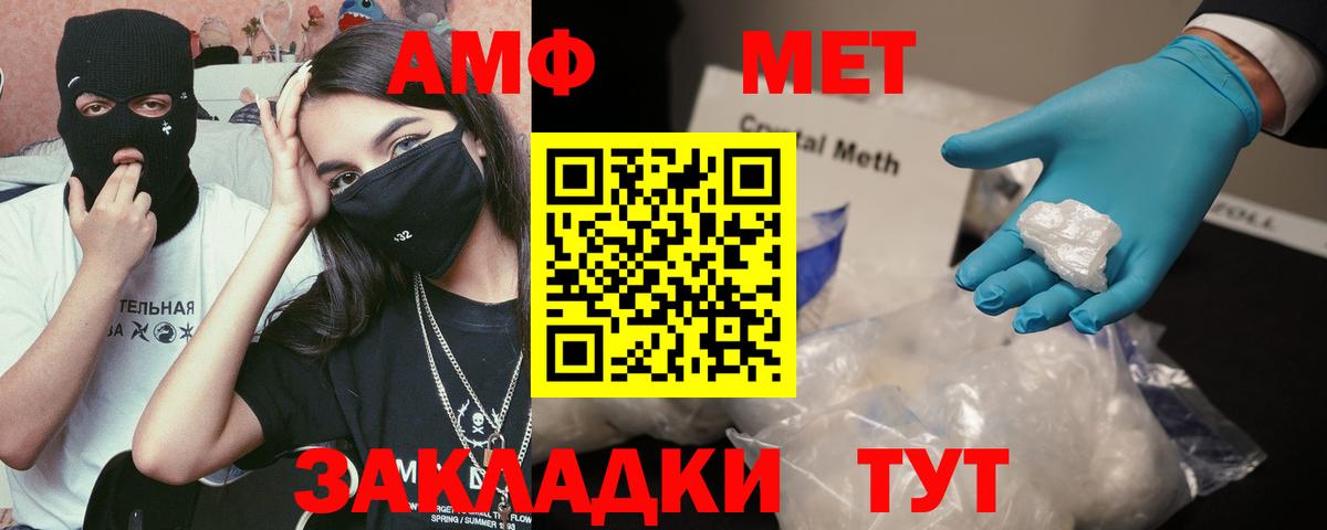 Фролово  Амфетамин  Вход с VPN  Амфетамин VHQ 