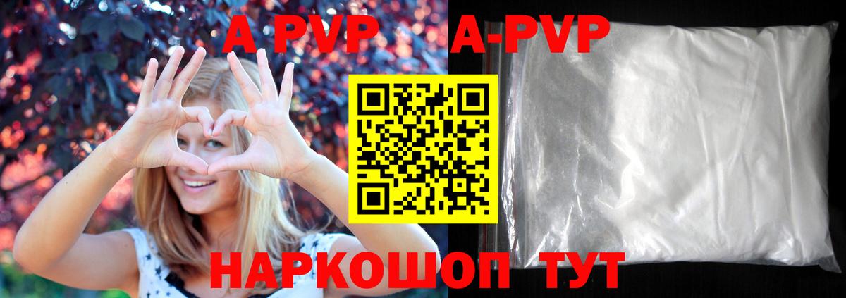 APVP крисы CK  A PVP СК  наркошоп  Фролово  A-PVP VHQ  Вход с VPN 