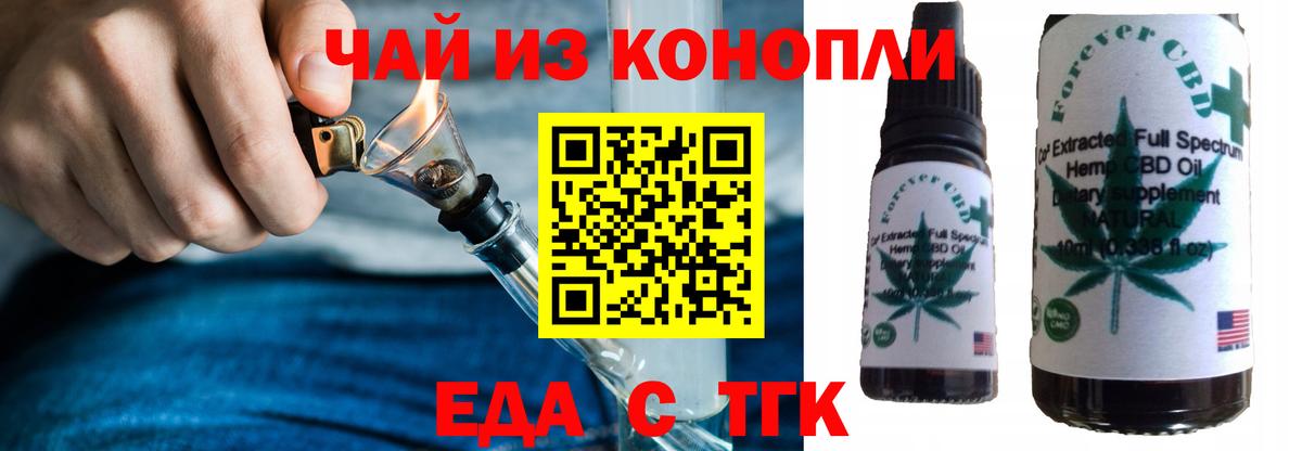 Cannafood марихуана  Вход с VPN  Фролово 
