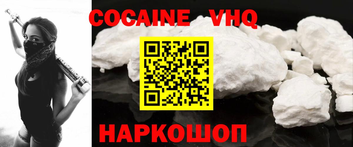 КОКАИН 98% Фролово