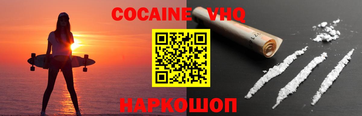 КОКАИН FishScale  Вход с VPN  Фролово  сколько стоит  COCAIN Колумбийский  КОКАИН 