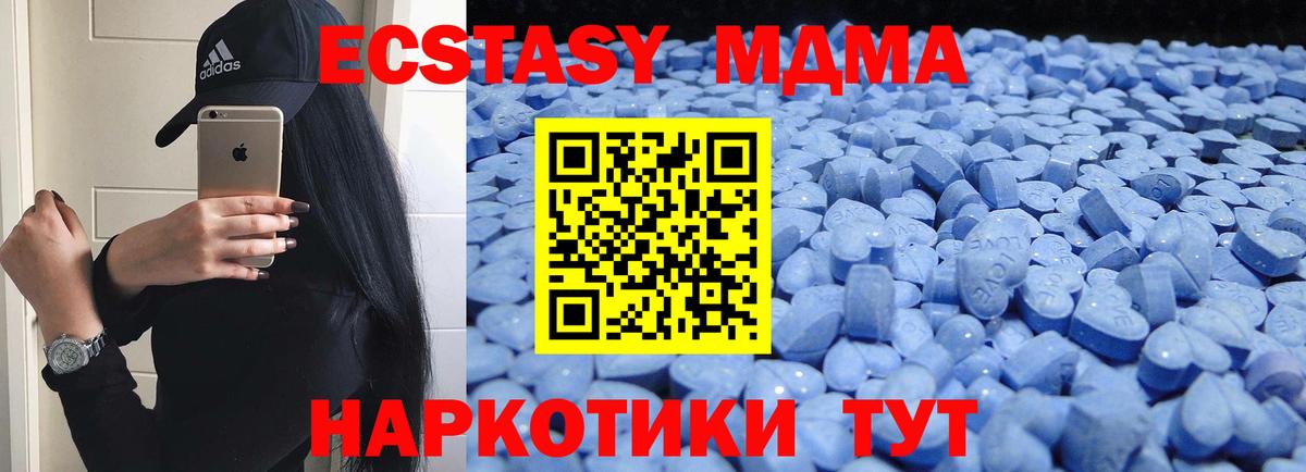 ЭКСТАЗИ MDMA  Экстази 280 MDMA  Фролово  Вход с VPN 