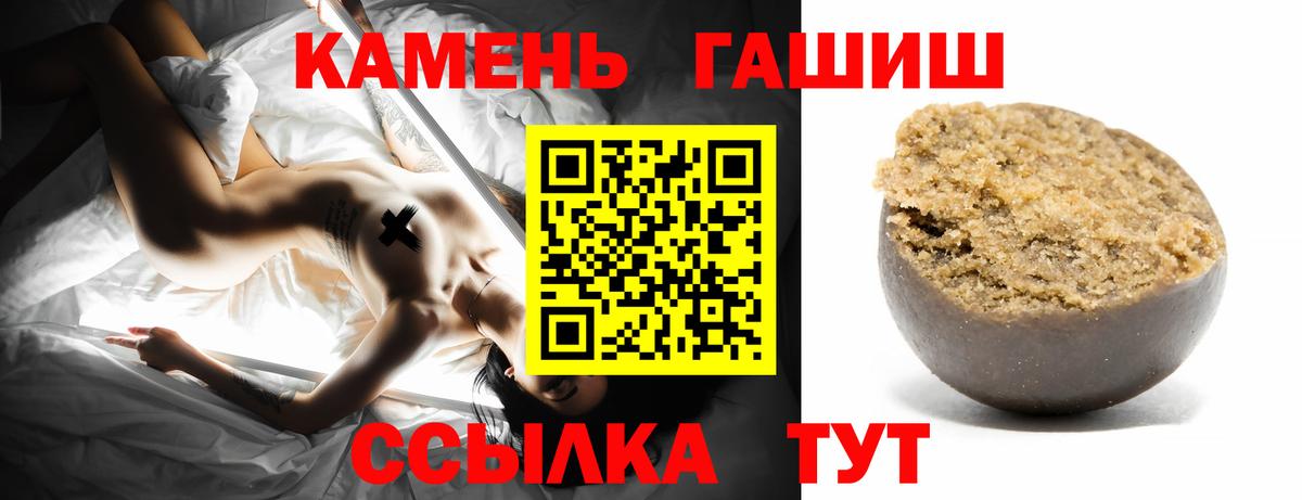 ГАШ индика сатива  Вход с VPN  Фролово  Гашиш хэш 