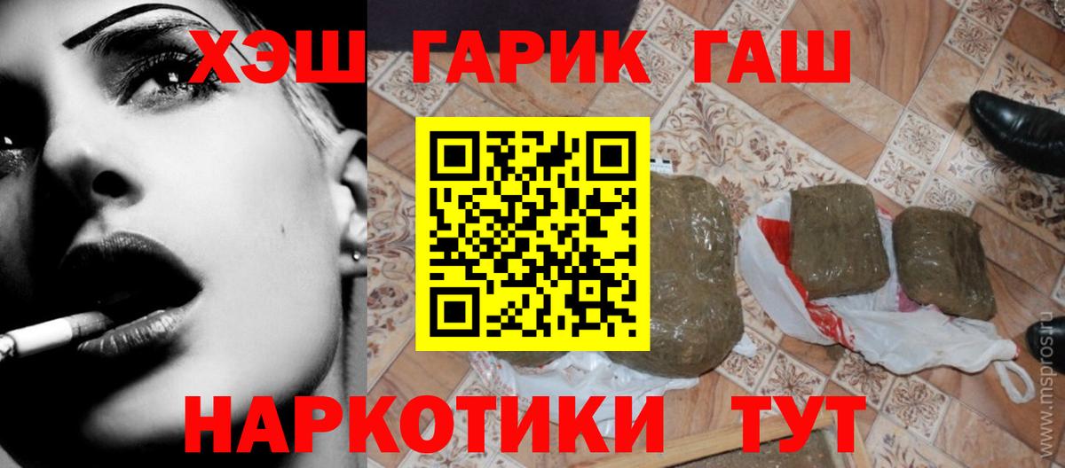 ГАШИШ гашик Фролово