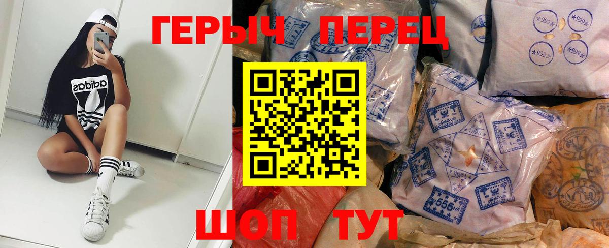 ГЕРОИН Heroin Фролово