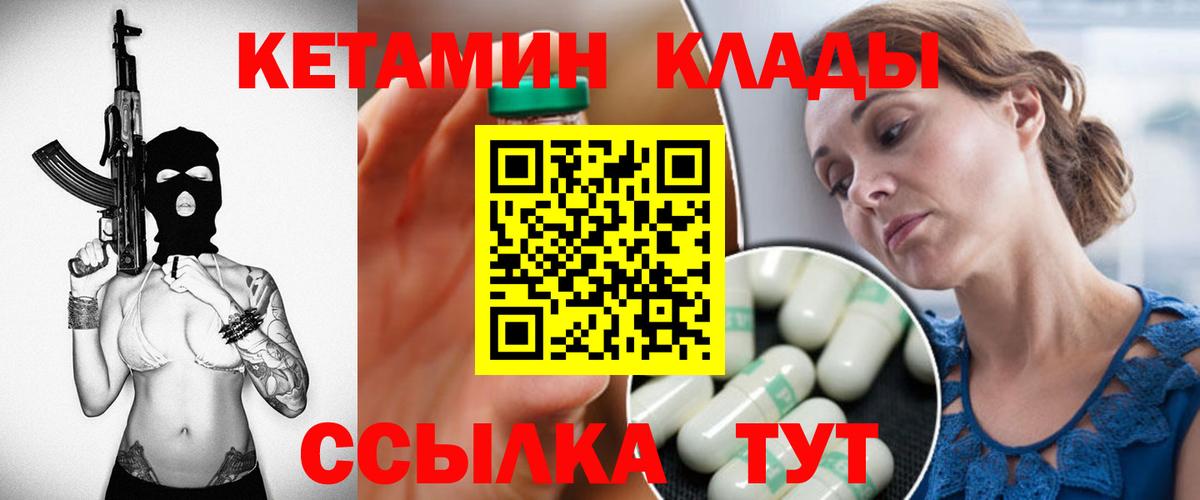 Фролово  Кетамин VHQ  Вход с VPN  КЕТАМИН ketamine 