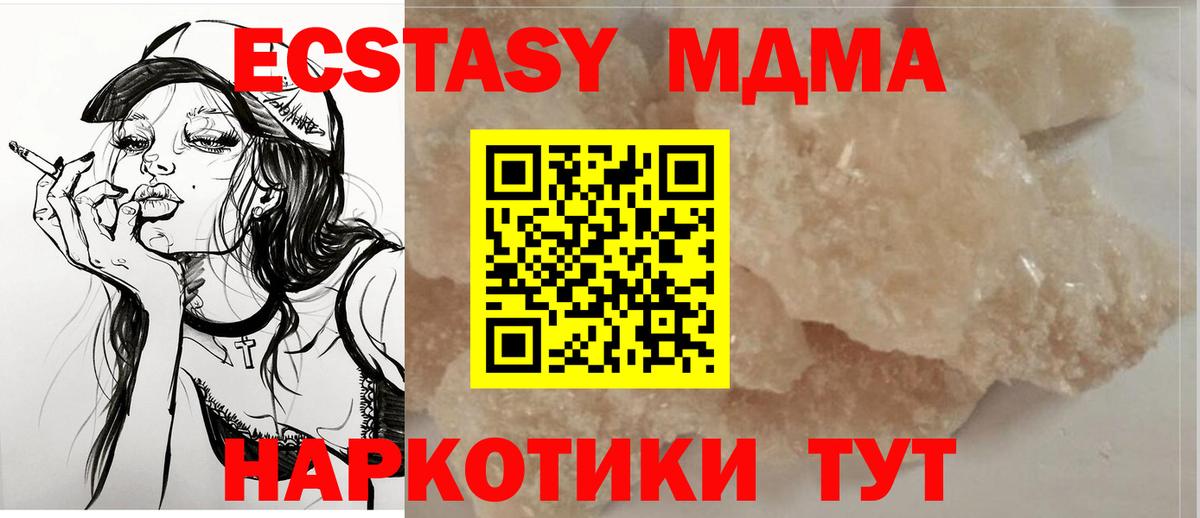 Фролово  МДМА Molly  MDMA  Вход с VPN  MDMA crystal 
