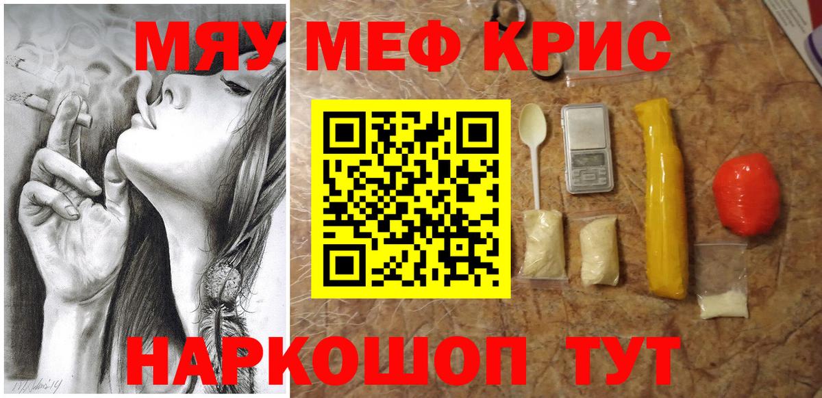 Меф mephedrone  Мефедрон mephedrone  Меф  Фролово  Вход с VPN 
