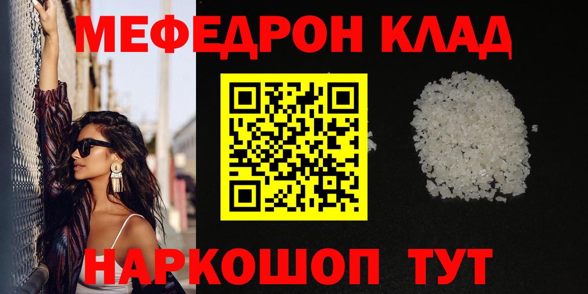 Меф мука Фролово