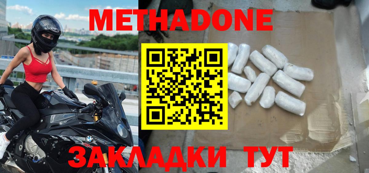 МЕТАДОН VHQ  МЕТАДОН VHQ  Фролово  Вход с VPN 