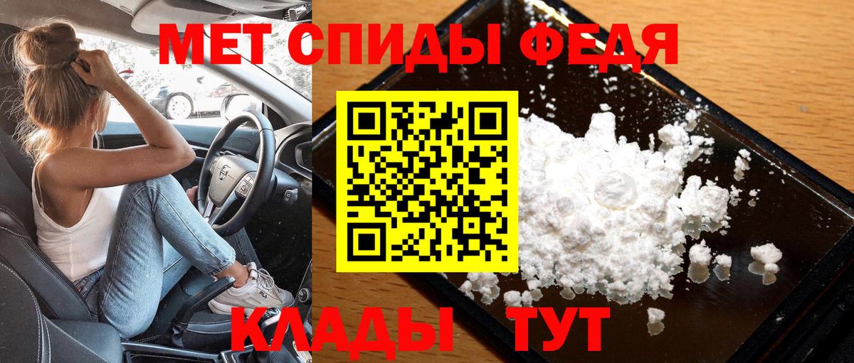 Метамфетамин витя Фролово