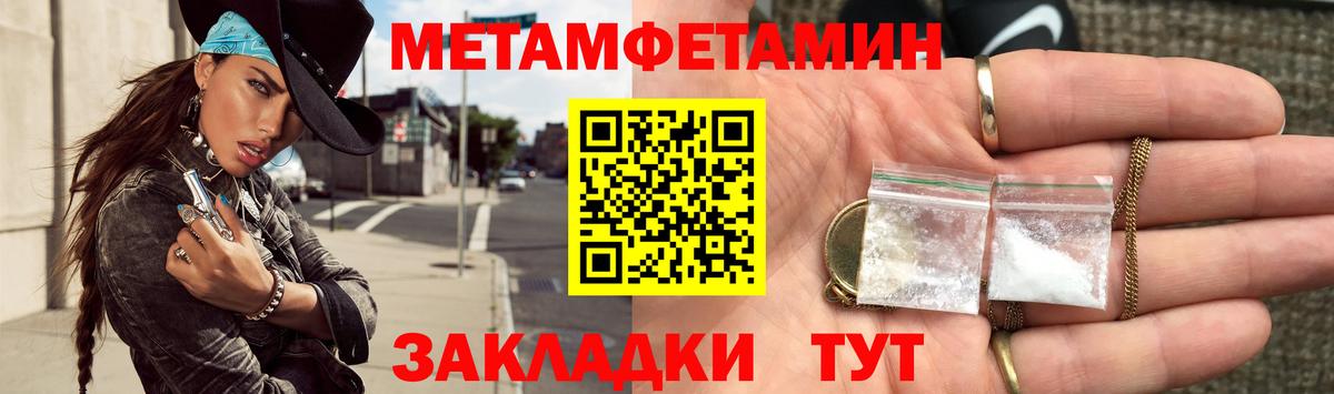 Первитин кристалл  Вход с VPN  Фролово 