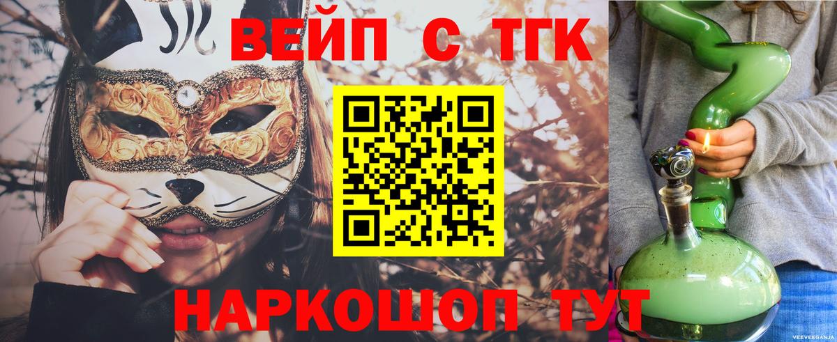 Дистиллят ТГК гашишное масло  ТГК концентрат  Фролово  Вход с VPN 